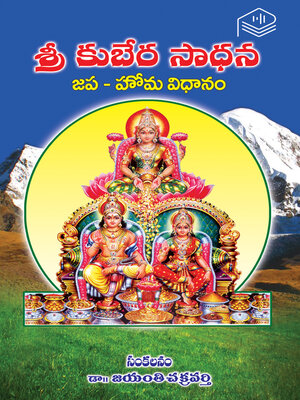 cover image of Sri Kubera Sadhana